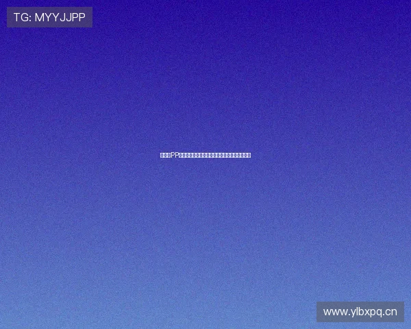 如何在PP体育观看比赛直播回放视频并快速找到精彩时刻